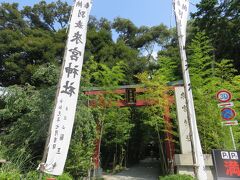 4分で来宮神社