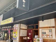 博多もつ鍋 やまや 博多店