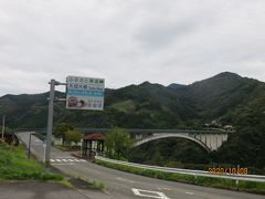 国道218号をさらに進んで、高千穂の手前で国道から分岐したふるさと農道にかかる天翔大橋。日本最大の鉄筋コンクリート固定アーチ橋。高さ１４３ｍの大橋で、深い谷にかかる姿が壮観です。