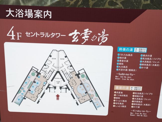 幕張新都心で大浴場付のホテルに泊まる 幕張 千葉県 の旅行記 ブログ By りいいさん フォートラベル 幕張新都心で大浴場付のホテルに泊まる 幕張 千葉県 の旅行記 ブログ By りいいさん フォートラベル