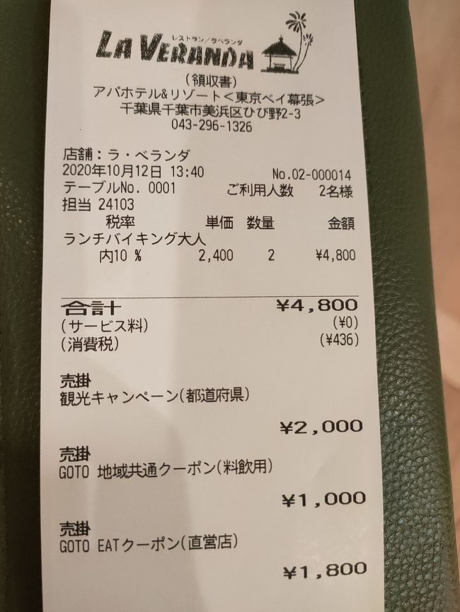 幕張新都心で大浴場付のホテルに泊まる 幕張 千葉県 の旅行記 ブログ By りいいさん フォートラベル 幕張新都心で大浴場付のホテルに泊まる 幕張 千葉県 の旅行記 ブログ By りいいさん フォートラベル