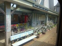 観音駅。
バブルの頃建て直された洋風の建物で、かつてはたい焼き屋も営業していた。
が、いまは残骸だけ。