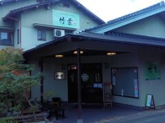 　鑑賞を終え、美術館を出てすぐそばのお店「竹葉」で昼食をとりました。