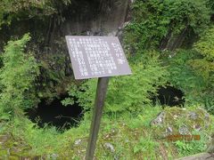 七ツケ池。写真では2つしか見えていませんが、7つの穴がつながったポットホールです。宮崎の伝説　鬼八の逸話が残っています。