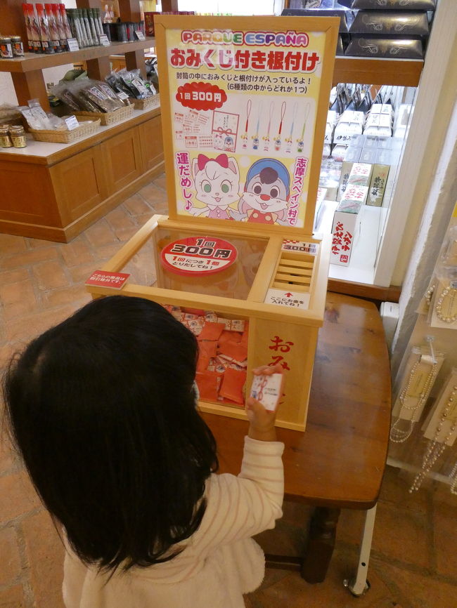 2歳子連れ 再訪 志摩スペイン村 志摩スペイン村 磯部 三重県 の旅行記 ブログ By Naさん フォートラベル 2歳子連れ 再訪 志摩スペイン村 志摩スペイン村 磯部 三重県 の旅行記 ブログ By Naさん フォートラベル