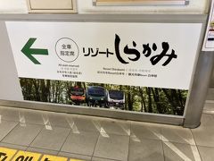 秋田駅に到着。
リゾートしらかみ号専用のホームだったのでしょうか？