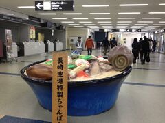 長崎空港では特大ちゃんぽんがお出迎え。