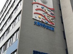 靱公園を散策してからドゥブルベボレロでケーキを買う 心斎橋 淀屋橋 大阪 の旅行記 ブログ By Yamaotokoy1さん フォートラベル