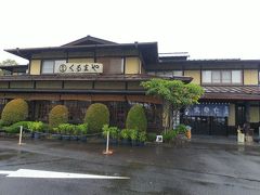 中津川駅で半額クーポンを買い、栗スイーツなどお買い物

お昼ご飯は中津川半額クーポン店舗の
蕎麦屋さんへ