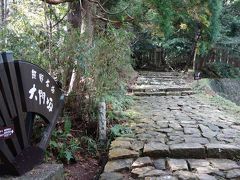 熊野古道 大門坂