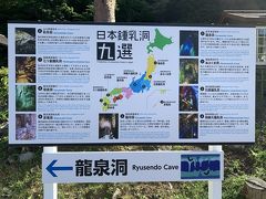 今朝食べたヨーグルトの産地　岩泉へ
ヨーグルトのマーク龍ちゃんはこの龍泉洞から生まれたマスコットキャラクター