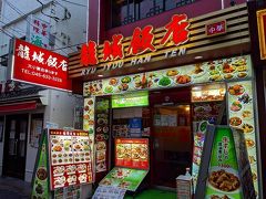 龍城飯店  本館