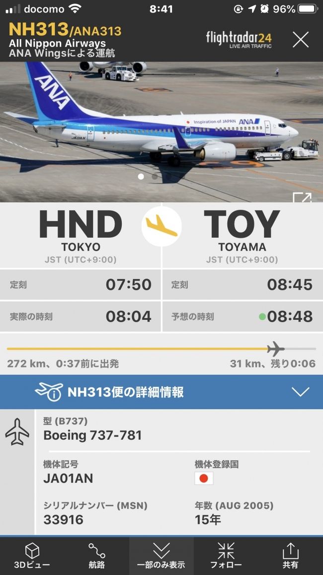 年10月兵庫県私鉄落葉拾いの旅1 羽田乗り継ぎで大阪空港へ 羽田 東京 の旅行記 ブログ By Koreanrailfanさん フォートラベル
