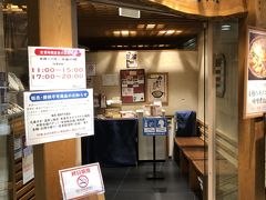 山本屋本店 名古屋駅前店