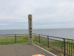 納沙布岬の碑。
最東端に来た！って感じです。