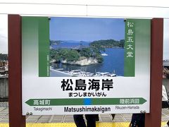 そして仙石線で松島へ