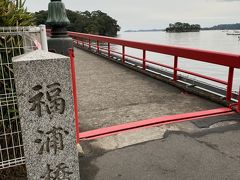 この福浦橋は『日本台湾友情の橋』とも言われているそうです
2011年に発生した大震災の時に橋が一部損壊するなど大きな被害を受け、その修理に台湾の『日月潭』の観光船業者の皆さんにより集めていただいた義援金が生かされたそうです(´Д｀)
