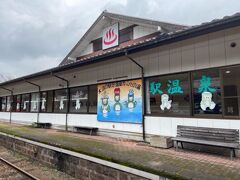 途中の水沼駅です。
温泉がくっついているようです。