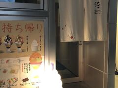 私はお腹いっぱいですが、奥様は締めパフェを食べたいとのことで佐藤へ。パフェとコーヒーとお酒のお店。夜しか開いてません。