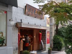 根元 八幡屋礒五郎 本店