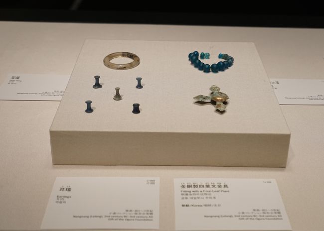 玉環 、ガラス玉 、金銅製四葉文金具 他（楽浪・前2～3世紀） 