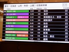 今回もJR東のネット予約、Suicaで乗車　2時間くらい前に予約内容のメールが来るんだけど、何番線が書いてないんですよ　世界一の正確さを誇る新幹線だから、乱れる確率は低いと思うんですがね　メールと違うってクレーム来ることを恐れてるのかしら？それともそういうシステムには予算が降りないのかしら