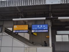 　魚崎駅停車、六甲ライナー乗換駅です。