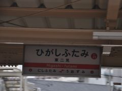 東二見駅