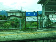 ちなみに途中駅に「三才」という、おもしろい駅名が☆

住んでいる人は全員三才らしく、、、なわけはない。笑