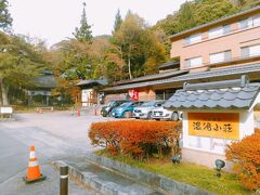 次は温湯山荘です。仙台藩花山村寒湯御番所跡の隣にある栗原市の宿泊施設です。藩政時代から湯宿として使われていた様です。