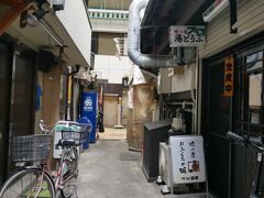 プロ酒場