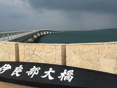 　下地島空港への移動する伊良部大橋。本島側からの撮影スポット。スコールの雲が見える。でも雨は降らなかった。空が青くないと海の蒼さも色あせることが分かった朝だった。
