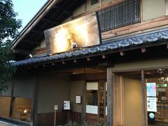 「すや」
今回の目的のすやの栗ぜんざいを食べたくて、思い立ったドライブでしたが・・