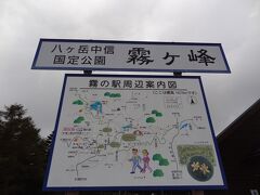 バスガイド　資料　教本　白樺湖　諏訪大社　諏訪湖　霧ヶ峰　車山　諏訪 蓼科リベンジ山旅・その1.月例登山報告/霧ヶ峰(車山)』白樺湖