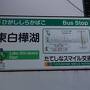 蓼科リベンジ山旅・その2.池の平白樺高原ホテルに泊まって蓼科山をリベンジ