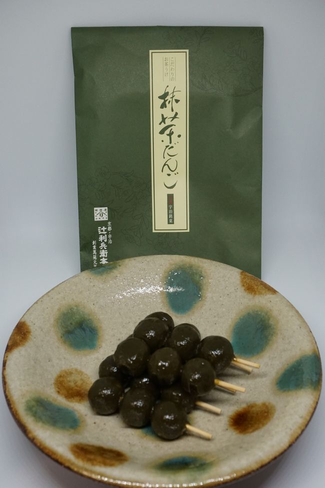 京都 宇治で抹茶スイーツを 宇治 京都 の旅行記 ブログ By クラックバーガーさん フォートラベル 京都 宇治で抹茶スイーツを 宇治 京都 の旅行記 ブログ By クラックバーガーさん フォートラベル
