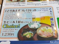 あまりお腹が空いていないのですが…
とりあえずビールでも飲んでおこうってことで。