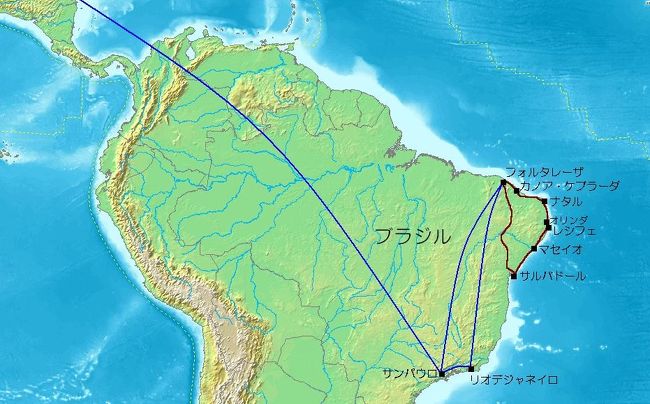 昨年５月ブラジル北西部を旅行したのだが中途半端な状態で帰ってきた。そんなわけで近いうちに旅行の続きをしたいと思っていた。<br />突然行くことになったきっかけは３月末のこの時期、航空券の値段が総額１３万円台まで下落していたからだ。どういうわけか航空運賃自体は８４２００円まで下げられている。燃油サーチャージが４月発券分から廃止されようとしているが、この値段なら今月サーチャージを支払ったとしても４月以降より割安だ。<br /><br />　しかもブラジル北東部のフォルタレーザまで往復した場合の値段だ。さらに行きにサンパウロ、帰りにリオデジャネイロで乗り継ぎの際、十分に時間を取ることができる。まさに最安値の理想的なルートでの出発となった。<br />旅のテーマはもちろん２００８年のアマゾン川下りの続きだ。あの旅行はマナウスからサンルイスを経てバヘリーニャスへ行ったあと時間がなくなり、バスでリオデジャネイロへ戻ったのだが、今回はサンルイスの東隣に位置するフォルタレーザからサルバドールまでの大西洋沿岸部を移動しようと思う。<br /><br />この地域は白いビーチ沿いにたくさんの大都市が発展している魅力的な場所だ。昨年の続きがこんなに早く実現できるとは思わなかった。この旅行でブラジルは４回目。大半の主要都市を訪問したことになる。<br />サンパウロまではいろいろなルートを選択できた。一般的にはシカゴかワシントンで一回だけ乗り換えサンパウロへ向かうのだが、今回はアメリカ西海岸に一度降り立ち、その後別の都市を経由してサンパウロへ向かうことにした。<br />　二回乗り換えないといけないがこの方が一回のフライトが１０時間以下に抑えられ気分的にもかなり楽だ。今までできるだけ乗り継ぎが少ない方がいいと思っていたが、トータルの所要時間自体あまり変わらないので今後このような方法のありだなと思った。