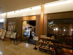 1903　夕食を食べに同じビルの1階の信州そばうどん信濃路本町店に　和歌山を中心のチェーン店のようだ．なおGo To Travelの地域クーポンは使えず．