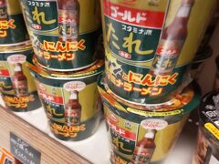 チェックアウトして鬼怒川温泉駅の周辺でお土産を物色していた時に
青森県民のソウルフード、源たれのカップ麺を発見。これはめずらしいｗ