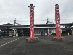 １３時４７分、高麗駅に到着。いろいろ考えた上で今回はここで打ち切りとしました。東飯能駅からここまで１７Ｋｍ、いやー、よく歩きました。でも進んだ駅は１つだけ。そう、東飯能駅はお隣さんなのです（笑）