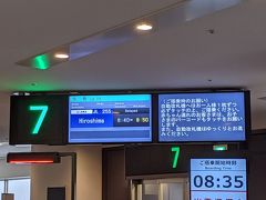 予定していた7:00発の253便が減便で欠航になったので振替で8:40発の255便にて広島へ。7:00は早すぎと思ったけど安かったからと決めたのでむしろラッキーでした（笑）