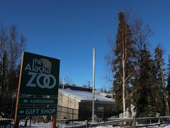 アラスカ動物園