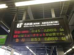 滞在時間1時間もたっていないですが、特急でまずは神宮前へ向かいます。
長い8両編成でした。