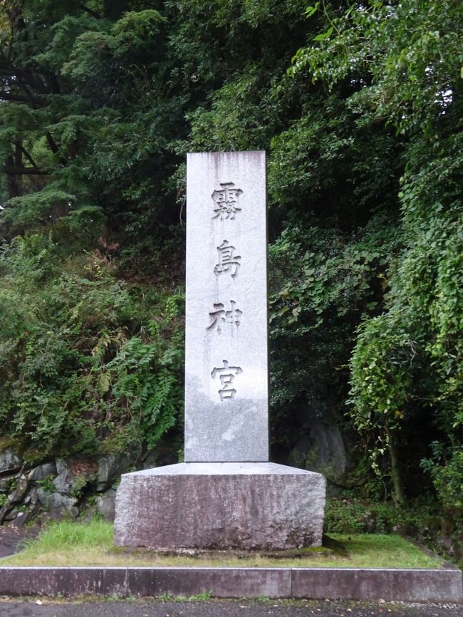 年9月 4 霧島神宮 さざれ石 本殿 御神木 亀石坂 御手洗の滝 硫黄谷温泉霧島hに宿泊 蒲生の大クス 串木野新港に 霧島温泉郷 鹿児島県 の旅行記 ブログ By 愛猫シロネコさん フォートラベル 年9月 4 霧島神宮 さざれ石 本殿 御神木 亀石坂 御手洗の滝 硫黄谷温泉霧島hに宿泊 蒲生の大クス 串木野新港に 霧島温泉郷 鹿児島県 の旅行記 ブログ By 愛猫シロネコさん フォートラベル