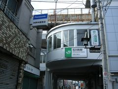 石川町駅に来ました。日曜日の午前中なので通りに人は少なく、とても静かでした。