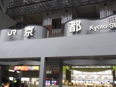 バスは定刻より10分遅れで京都駅に到着した。京都の朝は結構な雨模様。
なんとか7時5分発のスーパーはくと7時6分発には間に合った。