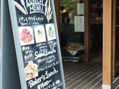 ベーカリー&レストラン 沢村 軽井沢ハルニレテラス