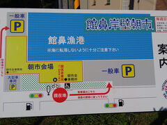 〈7：35〉館鼻岸壁朝市に到着
この朝市は毎週日曜日の朝に行われている巨大朝市。
なんと全長800m!!