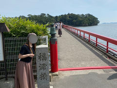 【福浦橋】

ここを渡ります＾＾

通行料がかかりますよ

￥　200-